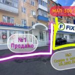 Продам готовый арендный бизнес с Fix Price и аптекой в центре Тихорецка
