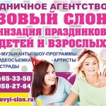 Ораганизация праздников свадеб юбилеев выпускных вечеров и корпоративов.